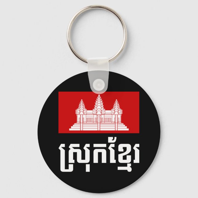 Porte-clés Srok Khmer (Recto)