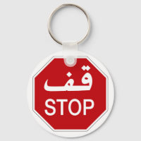 Stop, signalisation, Émirats Arabes Unis