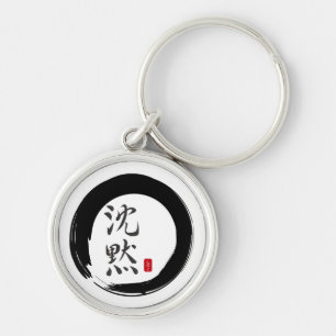 Porte-clés Sumi Circle avec calligraphie silencieuse