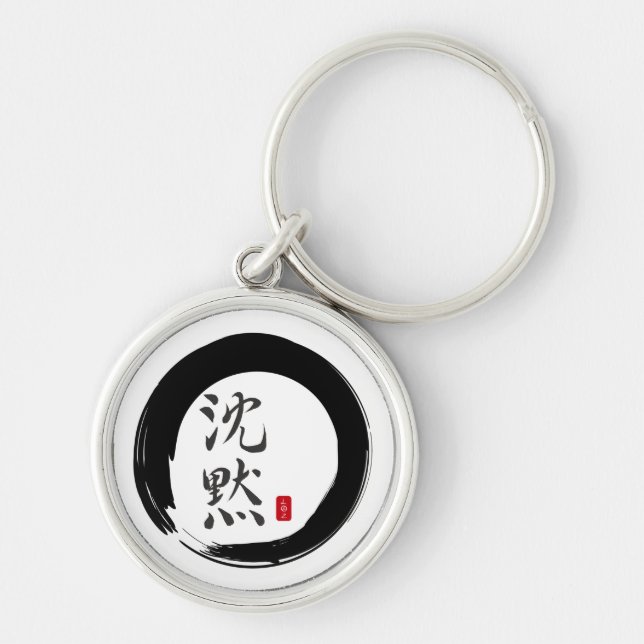 Porte-clés Sumi Circle avec calligraphie silencieuse (Devant)