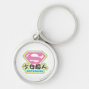 Porte-clés Supergirl J-pop 6