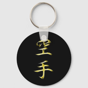 Porte-clés Symbole calligraphie Kanji Karate japonais