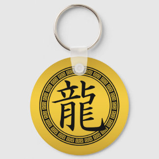 Porte-clés Symbole chinois Année du Dragon B/G
