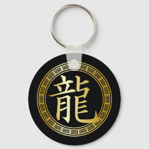 Porte-clés Symbole chinois Année du dragon GB