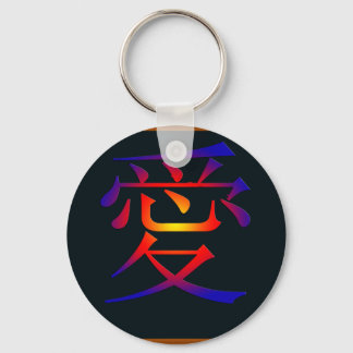 Porte-clés Symbole chinois de l'amour
