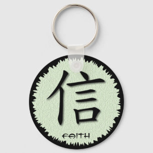 Porte-clés Symbole chinois de porte - clés pour la foi sur l