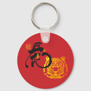 Porte-clés Symbole chinois de tigre rouge Chinoiserie Chic