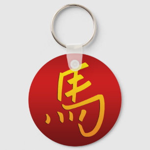 Porte-clés SYMBOLE chinois DE Zodiaque