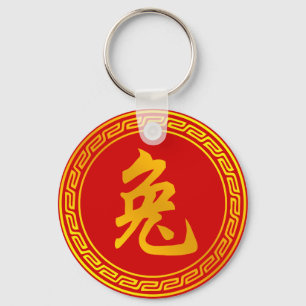 Porte-clés Symbole chinois de zodiaque de lapin