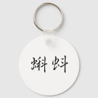 Symbole chinois du têtard