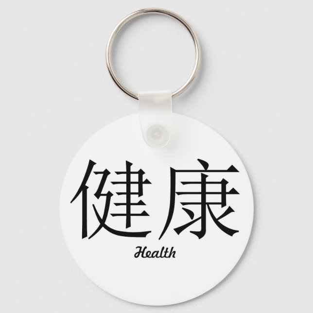 Porte-clés Symbole chinois Porte - clé "Santé" (Recto)