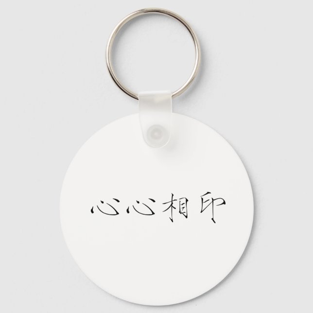 Porte-clés Symbole chinois pour âme-soeur (Recto)