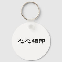 Symbole chinois pour âme-soeur