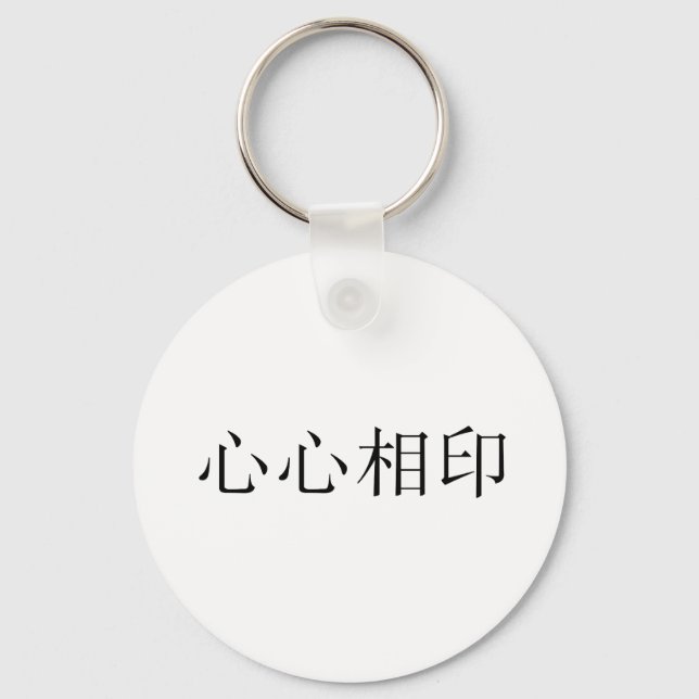 Porte-clés Symbole chinois pour âme-soeur (Recto)