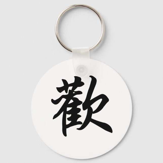 Porte-clés Symbole chinois pour Joy (brossé) (Recto)