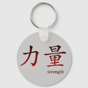 Porte-clés Symbole chinois pour le porte - clé de force