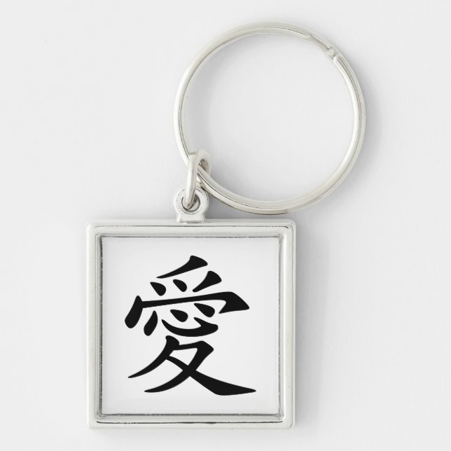 Porte-clés Symbole d'amour chinois noir (Devant)