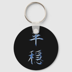Porte-clés SYMBOLE DE Calligraphie Kanji Japonais Sérénité