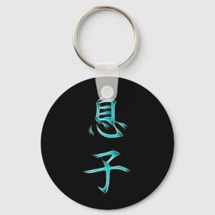 Porte-clés SYMBOLE DE Calligraphie Kanji Son