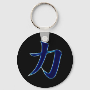 Porte-clés Symbole japonais de kanji de force
