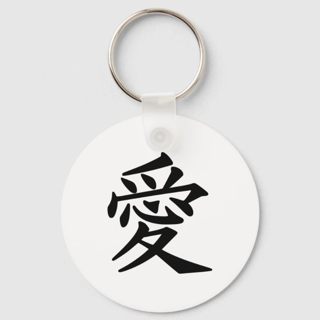 Porte-clés Symbole japonais de l'amour (Recto)