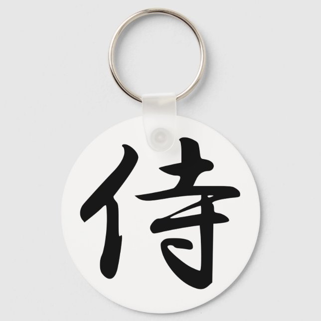 Porte-clés SYMBOLE Kanji Samurai (Recto)