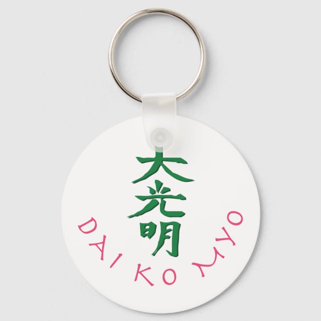 Porte-clés Symbole principal Dai Ko Myo Reiki (Recto)