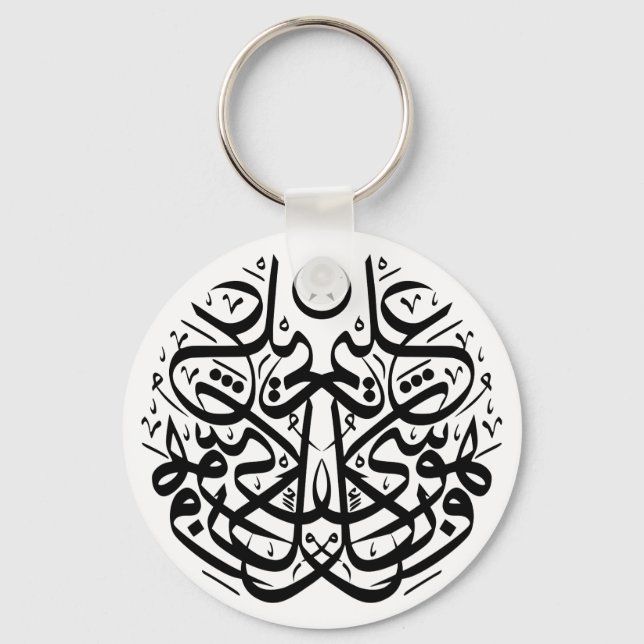 Porte-clés Symétrie dans la calligraphie du thuluth arabe (Recto)