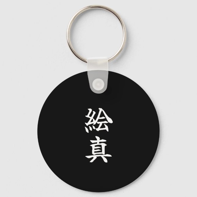 Porte-clés T-shirt tatoué « Emma » (Recto)