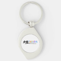 Tai Chi kung fu(功 夫)