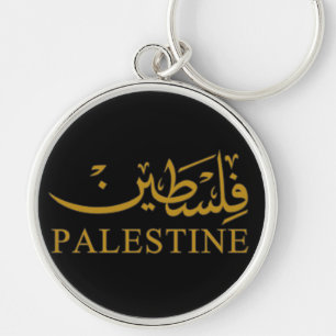 Porte-clés Texte PALESTINE en anglais et arabe Calligraphie