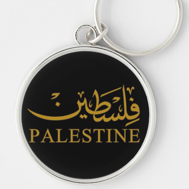 Porte-clés Texte PALESTINE en anglais et arabe Calligraphie (Devant)