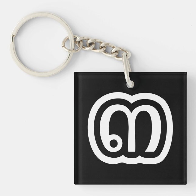 Porte-clés Thaïlande Numéro 3 / Trois / ๓ (Sam) Script thaïla (Devant)