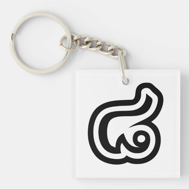 Porte-clés Thaïlande Numéro 8 / Huit / ๘ (Mauvais/Paire) Thaï (Devant)