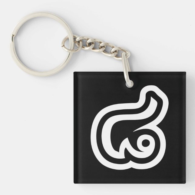 Porte-clés Thaïlande Numéro 8 / Huit / ๘ (Mauvais/Paire) Thaï (Devant)