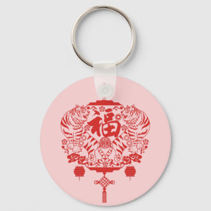Porte-clés Tigre Découpe de Papier Art Populaire Chinois Rose