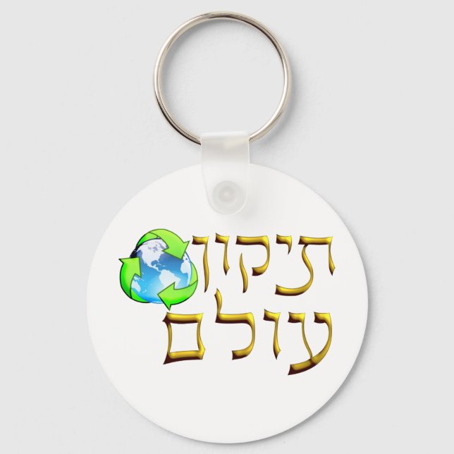 Porte-clés Tikkun Olam (Recto)