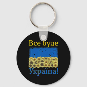 Porte-clés Tout sera l'Ukraine ! Tournesol vintage Ukraine