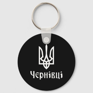 Porte-clés Tryzub (blanc) Chernivtsi (ukraine) Trid ukrainien