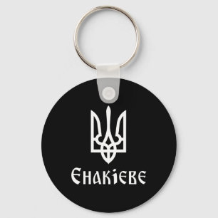 Porte-clés Tryzub (blanc) Yenakiieve (ukraine) Trident ukrain