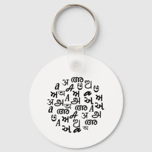 Porte-clés Typographie de l'alphabet des langues indiennes