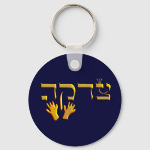 Porte-clés Tzedakah