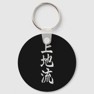 Porte-clés Uechi Ryu Karate Kangi Symbole Arts Martiaux Dojo