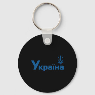 Porte-clés Ukraine Ukrainien Kiev Trysub Drapeau 18