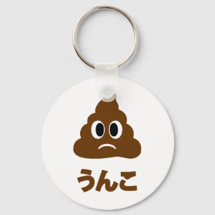 Porte-clés Unko う ん こ Poop Japonais