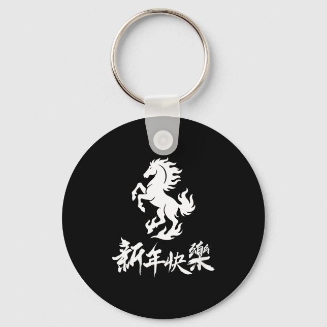 Porte-clés Womens Chinese New Year Zodiac Lunar Year Of The H (Recto)