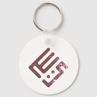 Porte-clés Yacine – Calligraphie arabe Kufi pour hommes