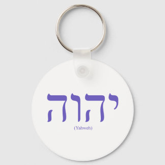 Porte-clés Yahweh (en hébreu) Porte - clé de lettres bleues