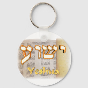 Porte-clés Yeshua dans l'hébreu