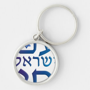 Porte-clés Yisrael Chai